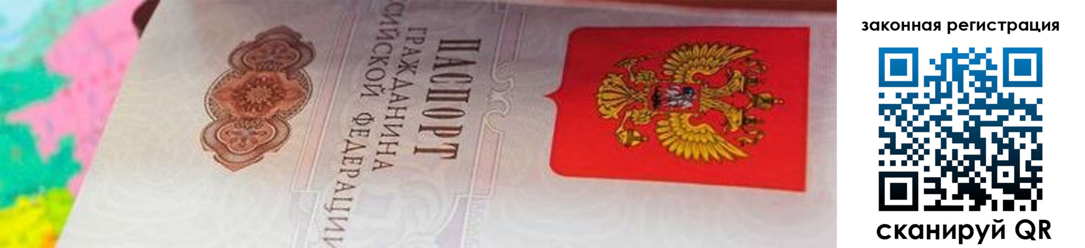 прописка для работы в Полевском