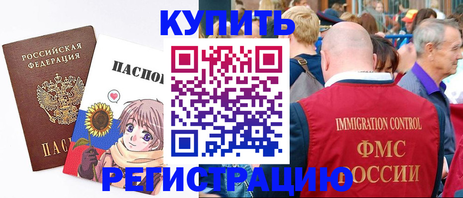 миграционный учет в Полевском