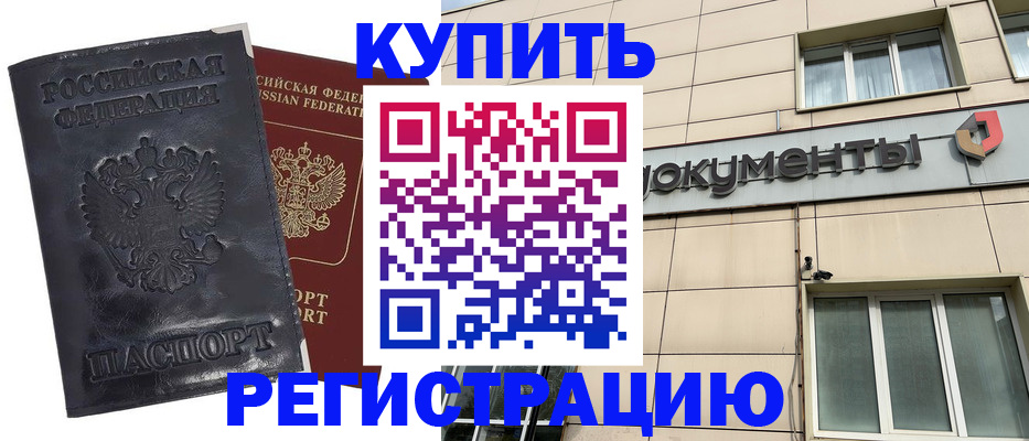 временная регистрация для всех в Полевском