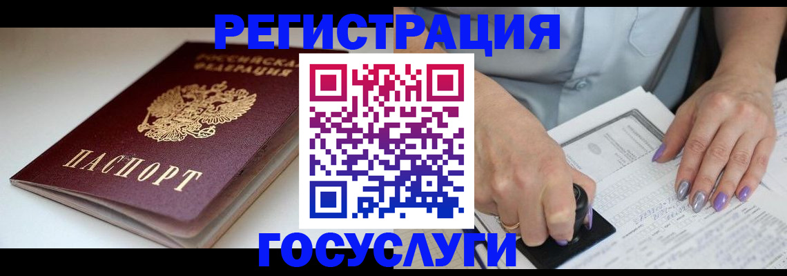 прописка ребенка в Полевском