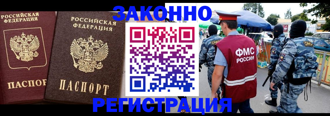 прописка для работы в Полевском