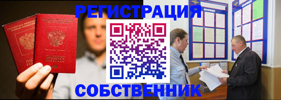 прописка законно в Полевском