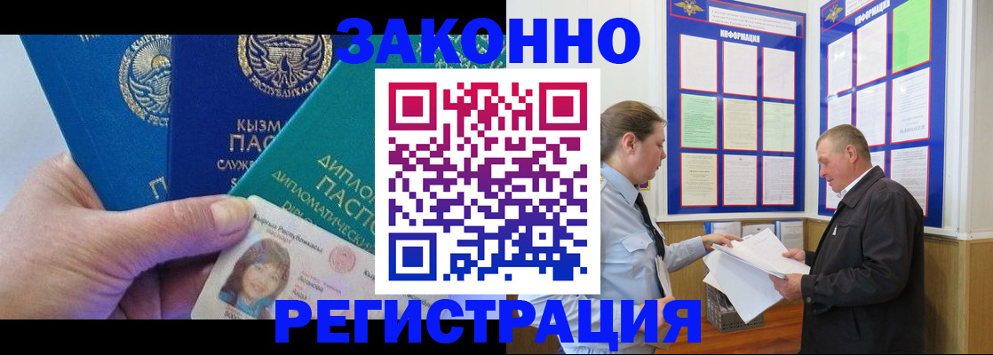 временная регистрация для всех в Полевском