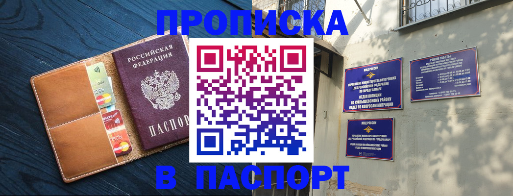 временная регистрация для школы в Полевском